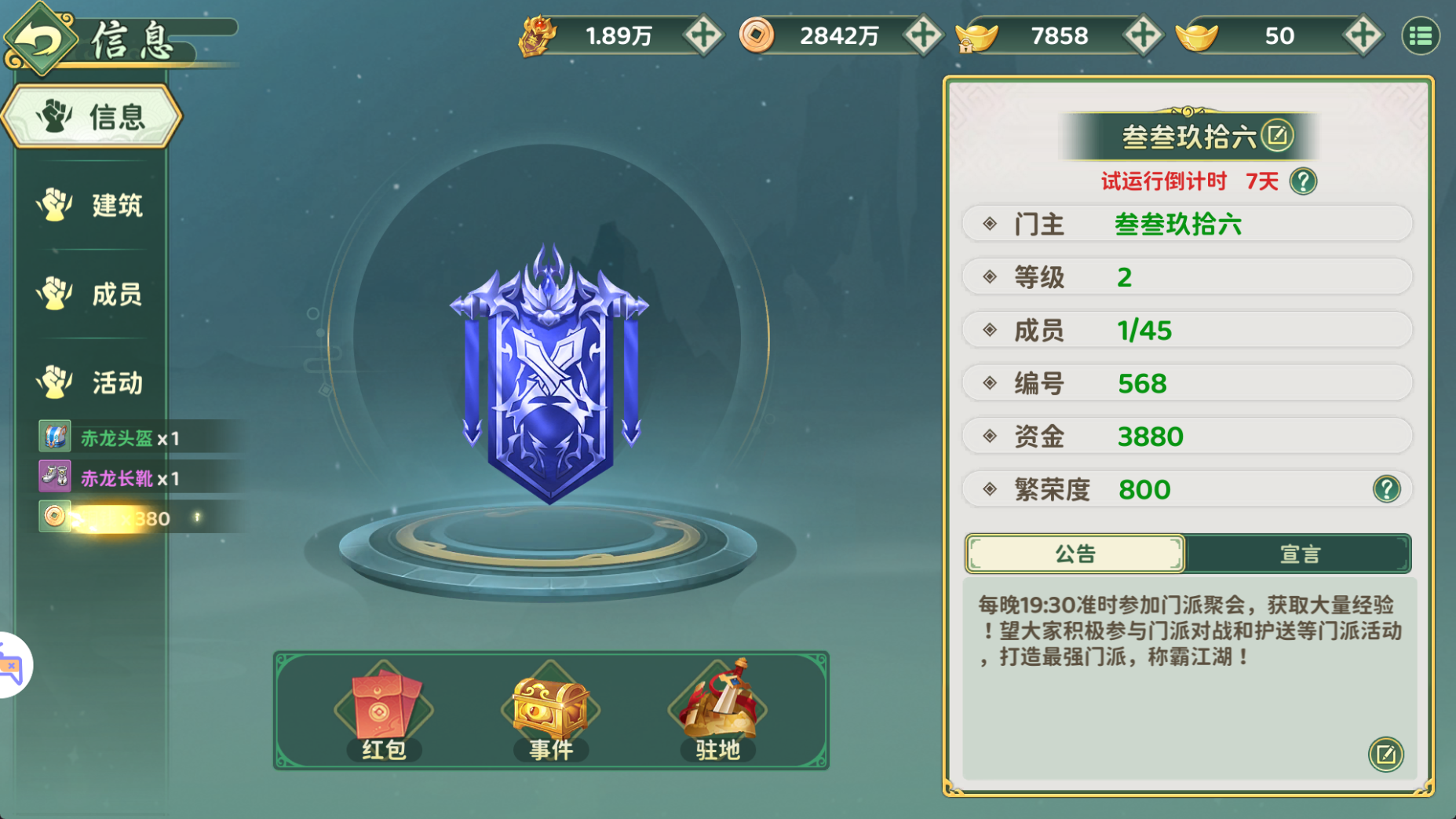 公会——网游不可缺少的一环