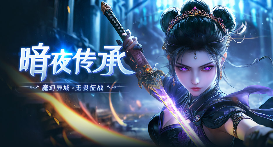 《暗夜圣徒》里这样赚上十万金币是常规操作