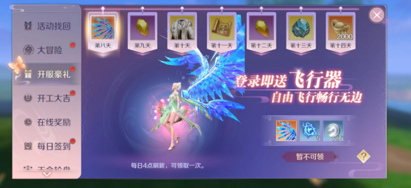 【新服开放】12月16日最新开放区服