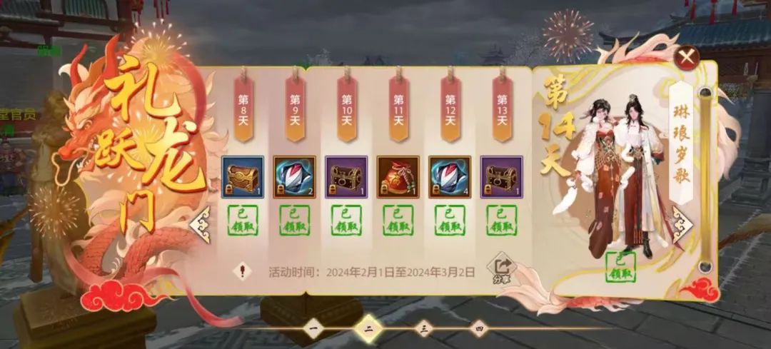 江湖人的科目三来啦！祥龙献瑞主题月来袭，新时装、新珍兽、鬼畜舞步签到领不停！