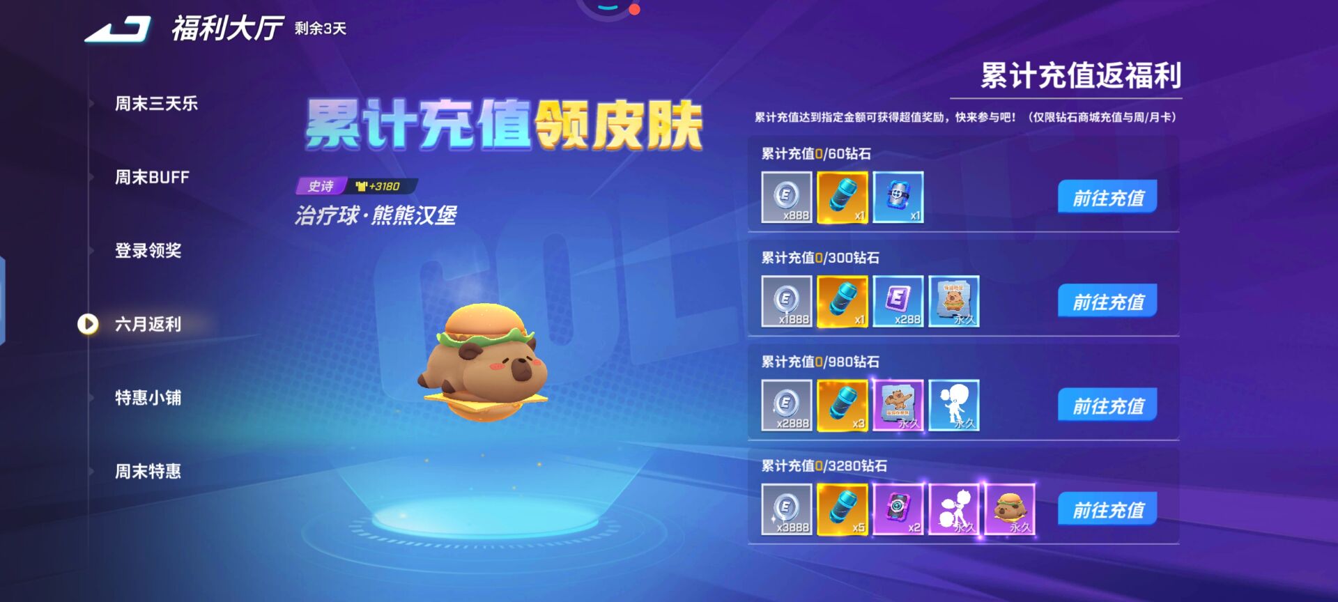 好可爱！！！！