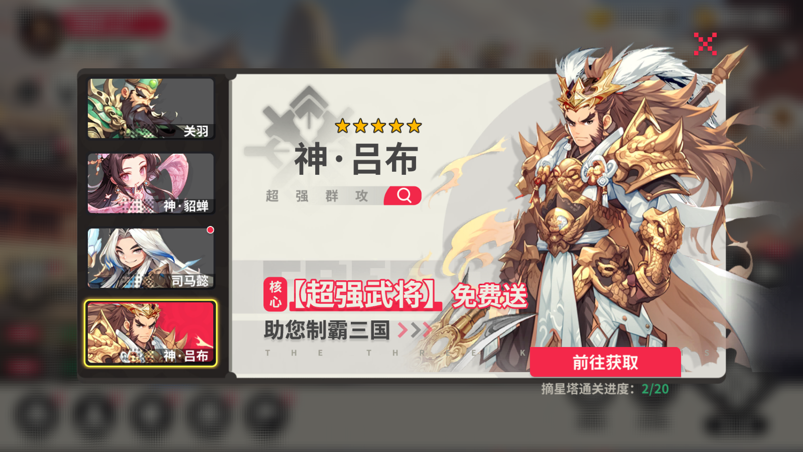 《小小幻兽录》福利攻略
