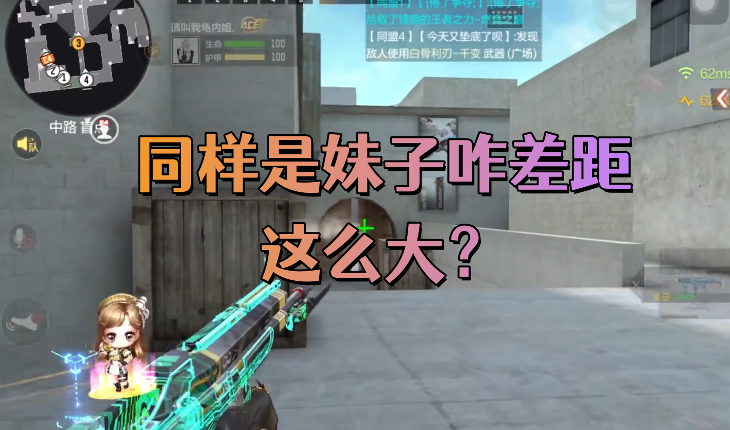 同样是妹子咋差距这么大？