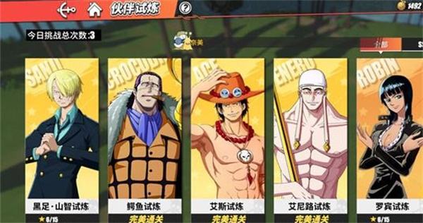 航海王热血航线:新手伙伴养成攻略分享（下）