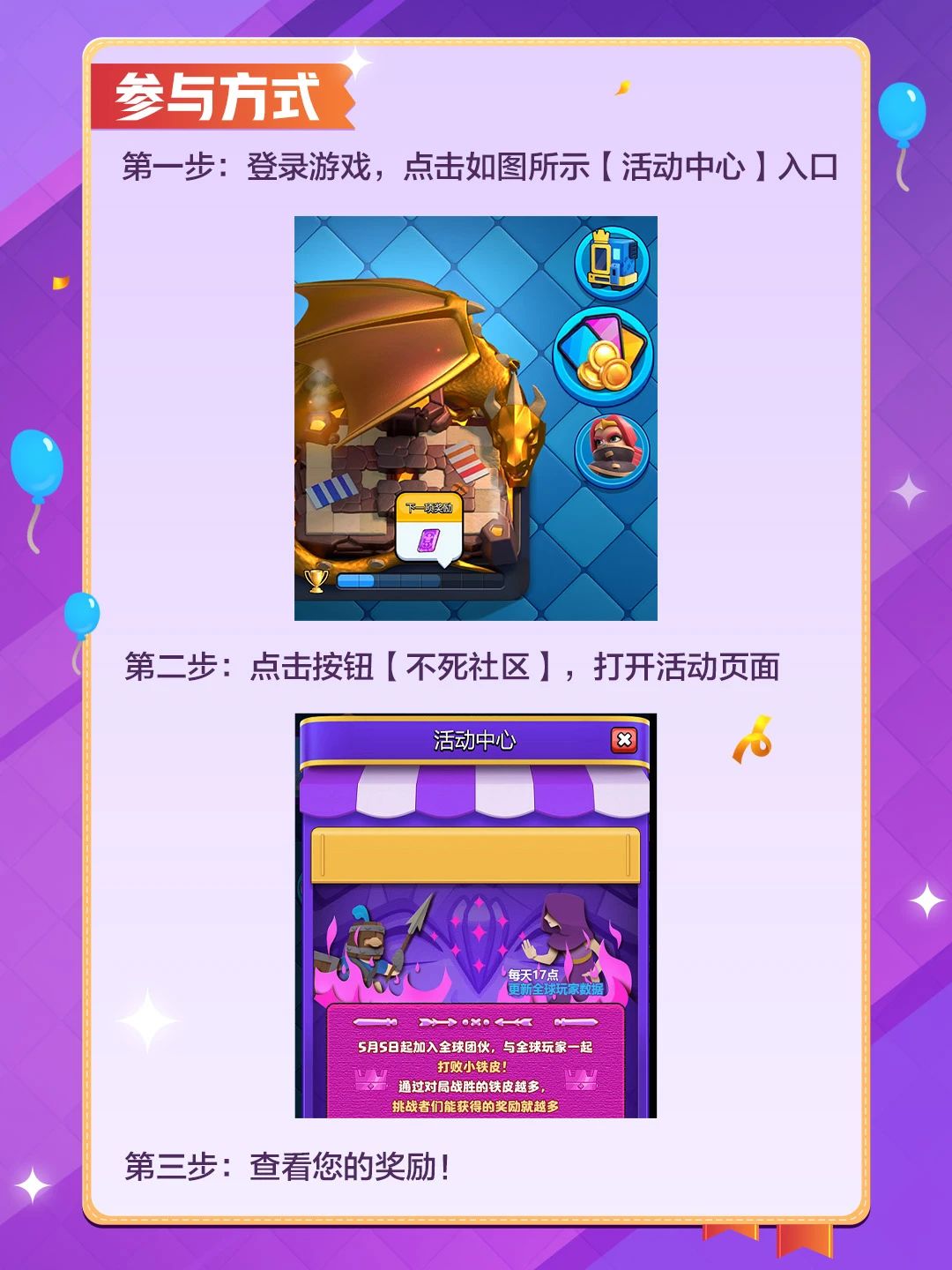 200亿！快来不死社区领奖励