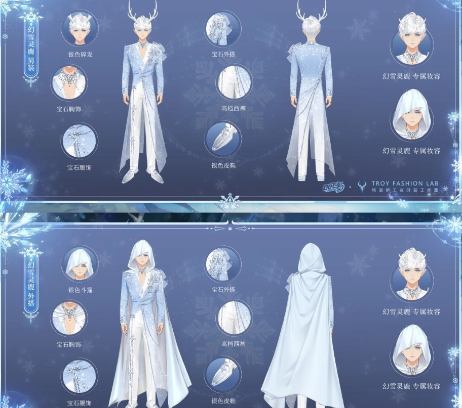 游戏资讯：《英雄联盟手游》首发觉醒皮肤；《QQ飞车手游》将推出幻雪灵鹿套装