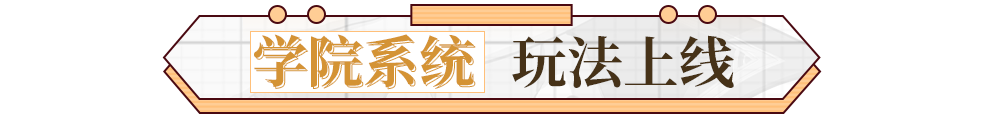 【已开奖】斗罗「学院系统」玩法首曝光，参与评论互动即可赢得雷蛇鼠标！