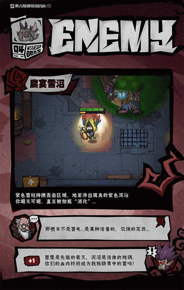 《无尽探险队》老登秘制攻略作坊BOSS篇 —— 食人魔首领