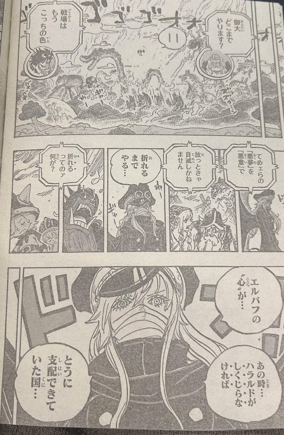 《航海王》漫画1151话：伊姆恶魔军团攻占巨人国！路飞&洛基将联手反击？