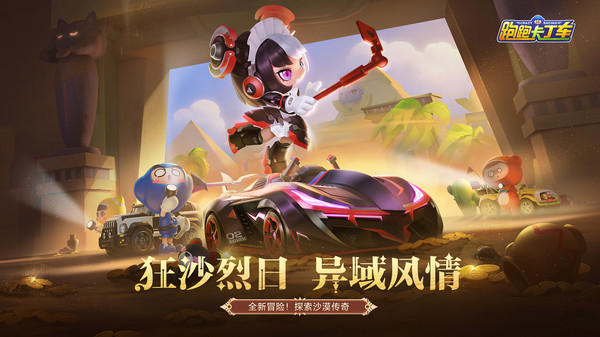 《跑跑卡丁车官方竞速版-送传说车》: 只要你够强，你就能漂移到底！