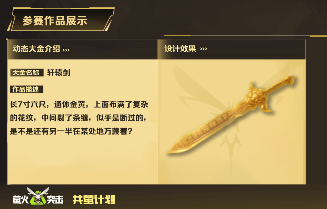 设计天才们开始发力了！【共萤计划】大金设计大赛创意展示！