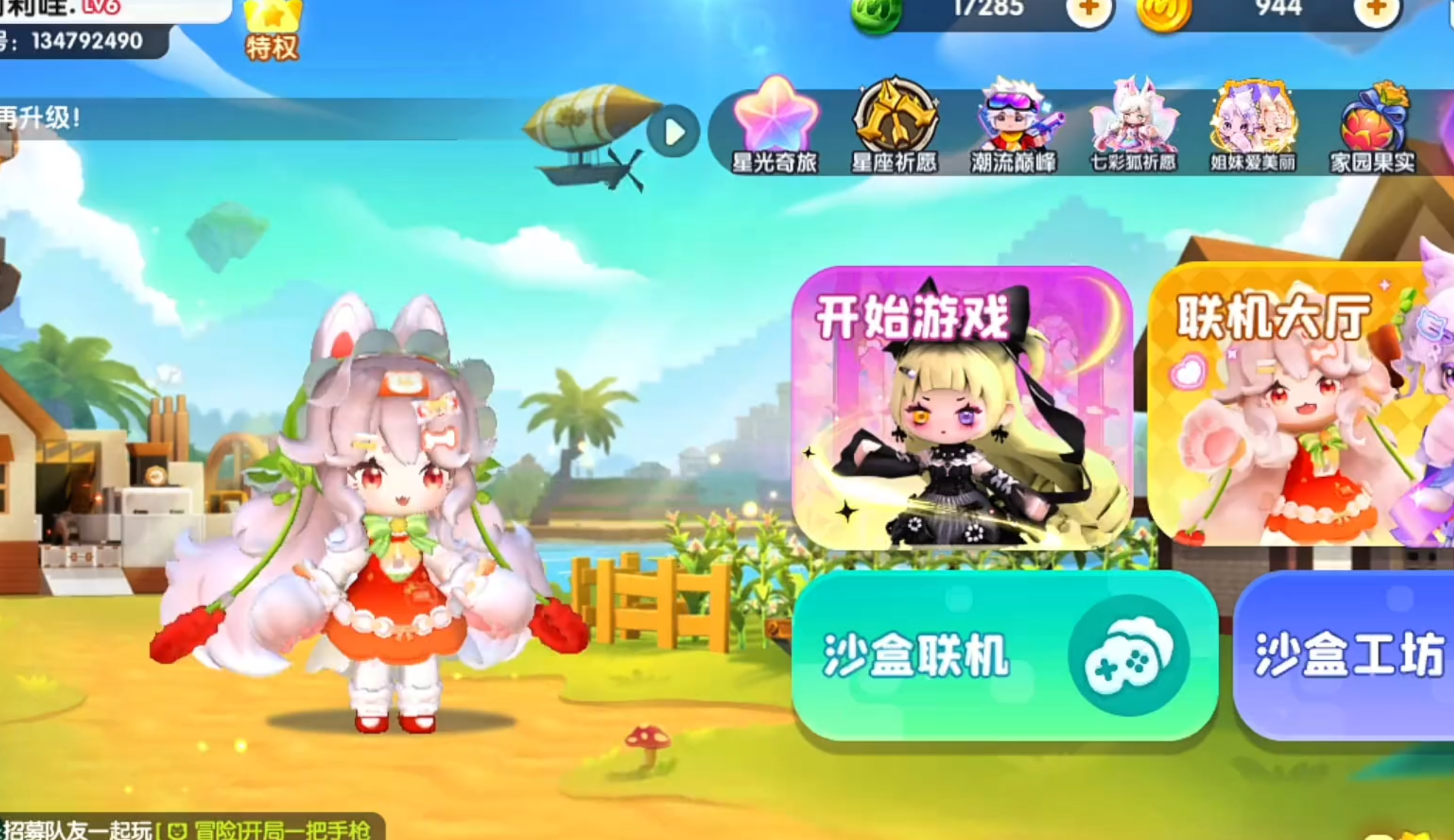 迷你世界浮光版本更新！先来看看新皮肤吧