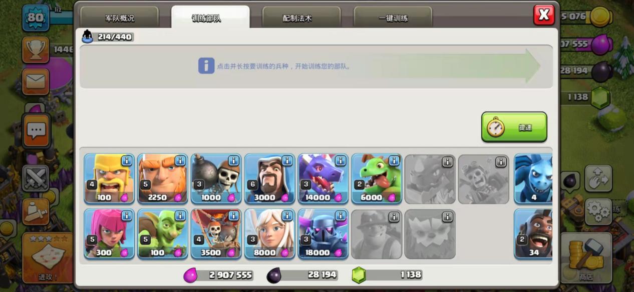  部落冲突：不建议升级的兵种和法术第一弹