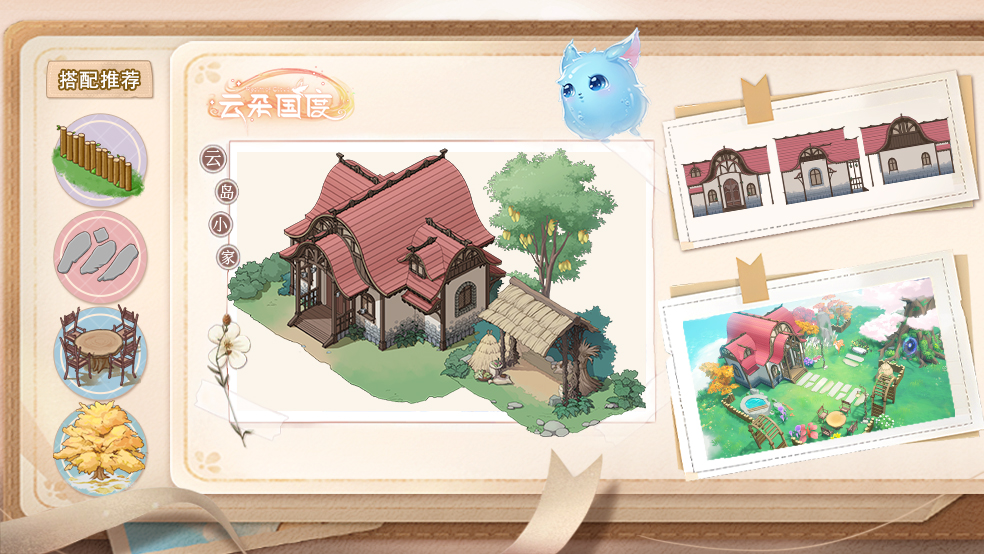 【建筑百科】主城篇（一）：云岛小家、云朵棋魔方、音乐喷泉