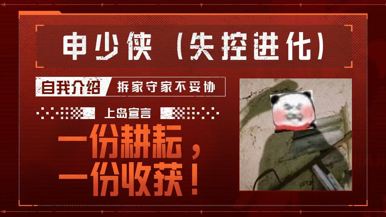 今天你失控了吗｜第十三期：失控进化太上头！拆家守家永不妥协~