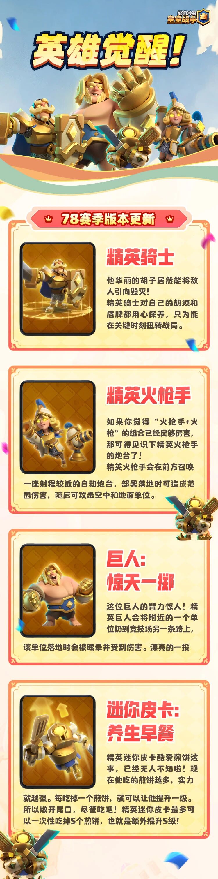 12月版本更新预告