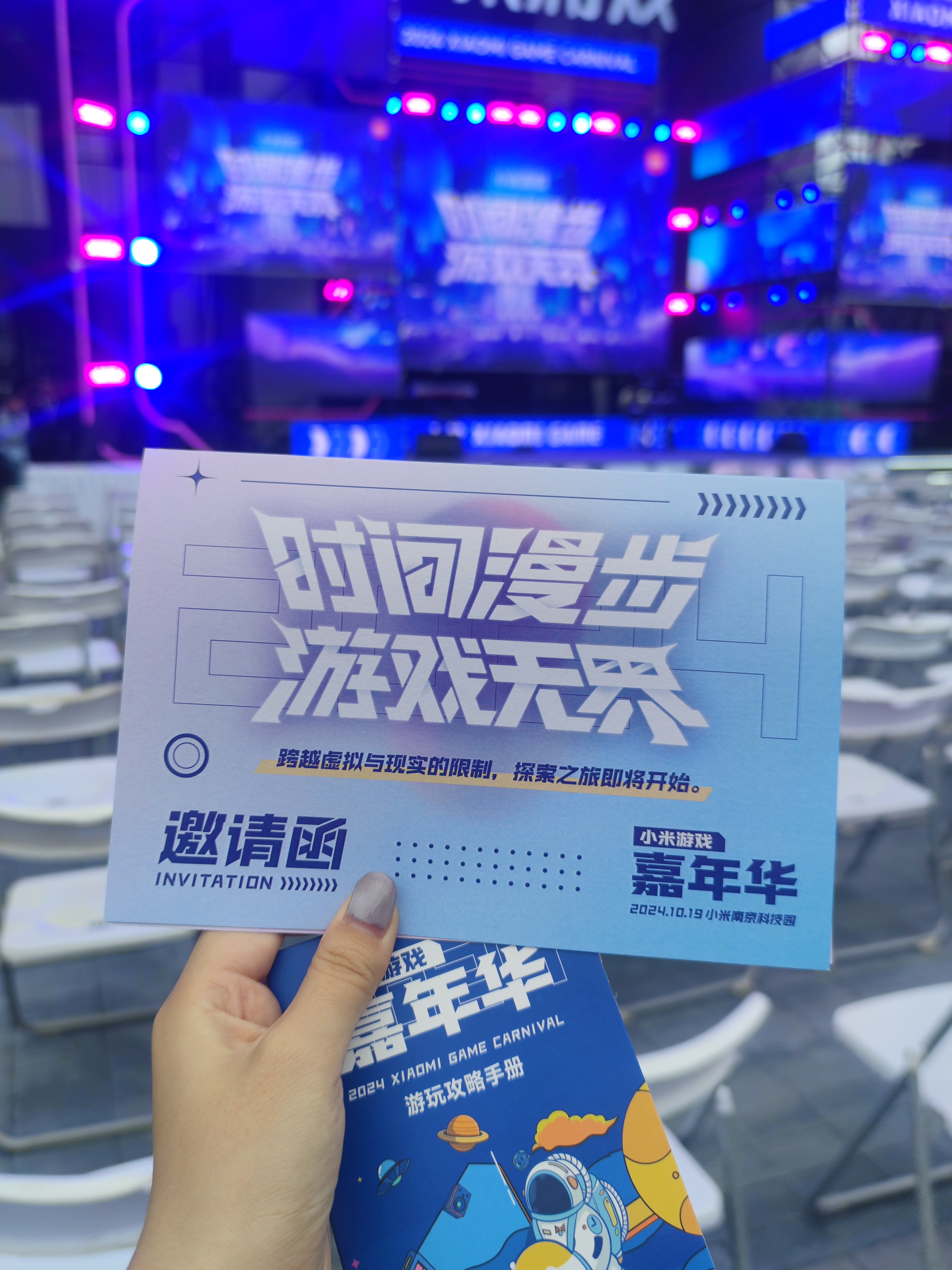 #小米游戏嘉年华#时间漫步，游戏无界