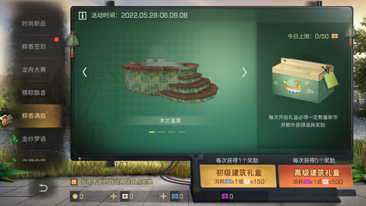 粽叶飘香处处忙！《明日之后》粽子节活动即将开启！