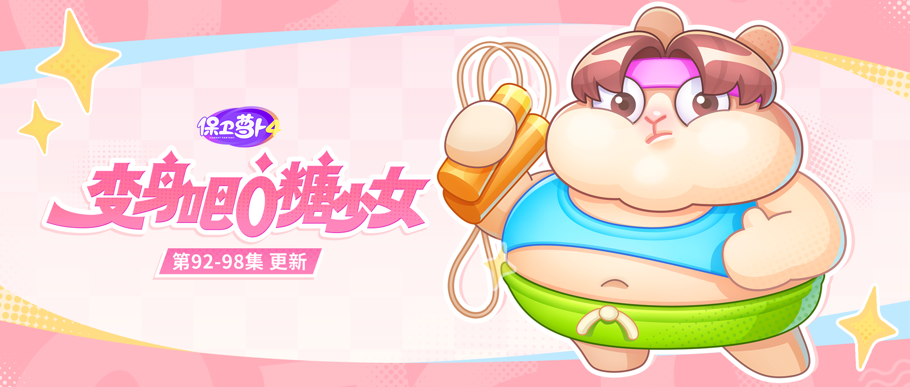 主题更新：假期还没来，「郝好吃」的嘴已经先放假了！