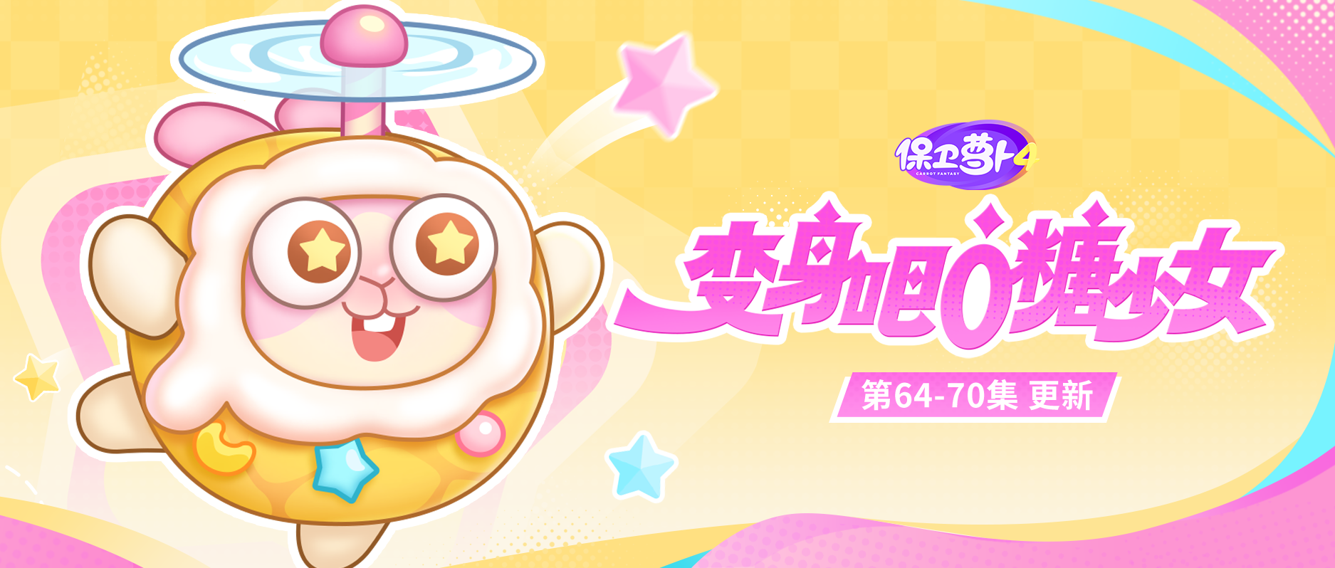 主题更新：再修一下…马上就能飞回真正的二次元了！