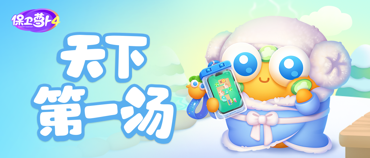 天下第一汤即将开业，活动爆料抢先看！