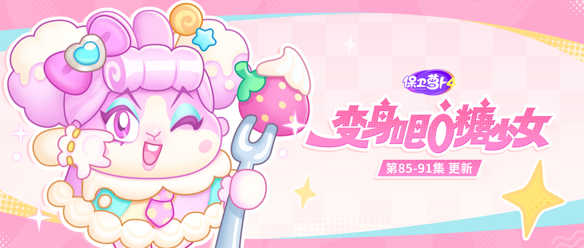 主题更新：放轻松~今天也是棉花糖满满的一天呢！