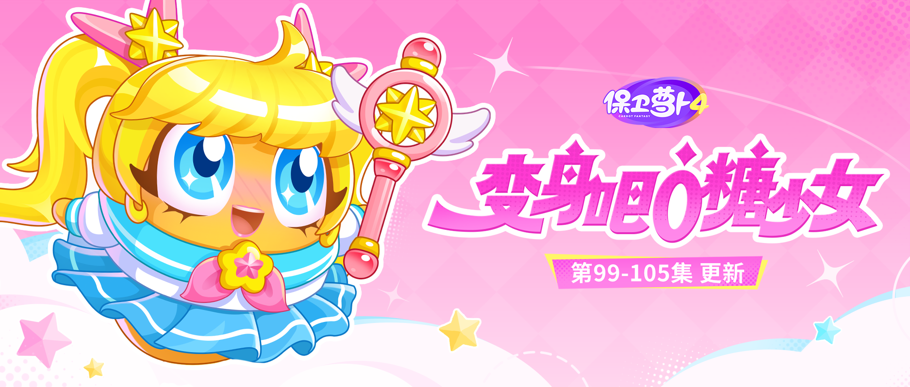 主题更新，请问您今天要来点呆兔吗？