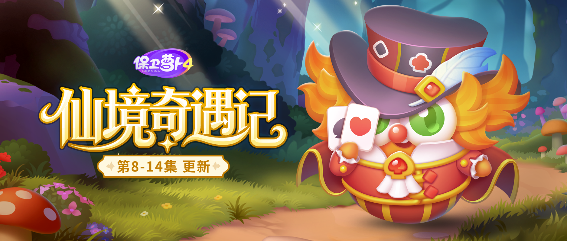 主题更新：抄起那「凉拖」，现在就战斗！