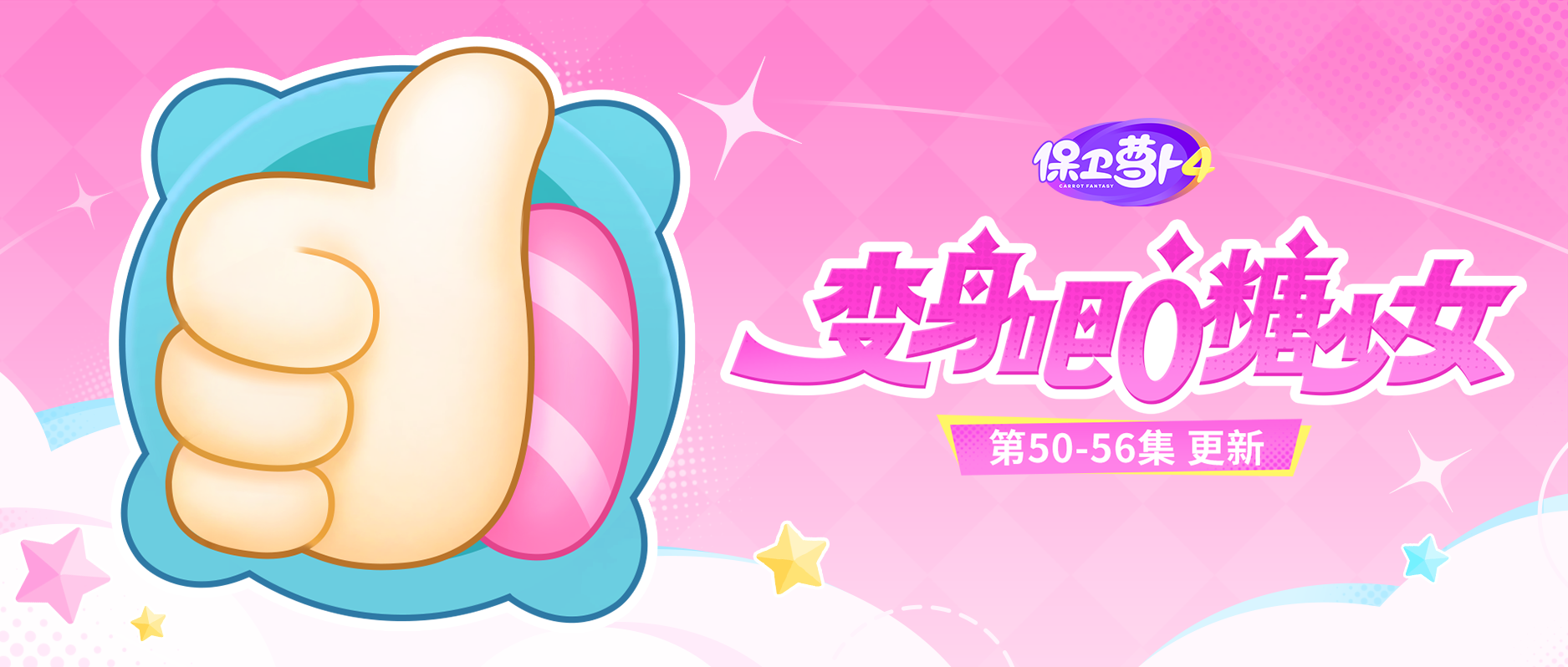 主题更新：快和「三连塔」一起，点亮精彩的2026吧~