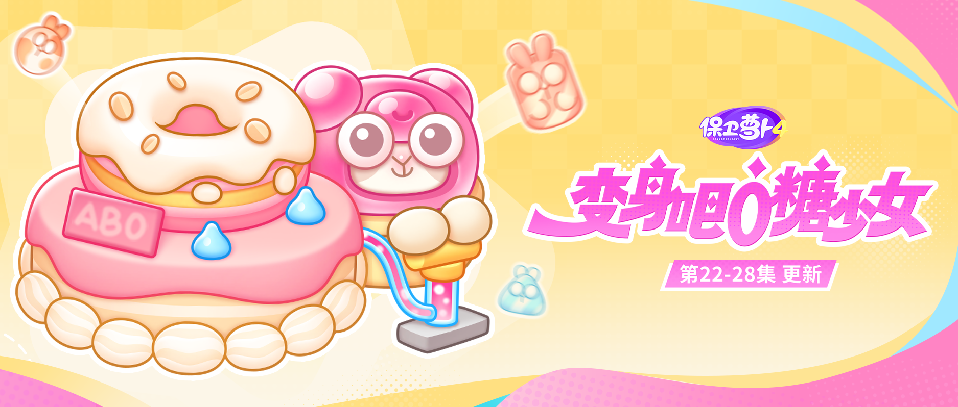 主题更新：糟糕，如此可爱软萌的棉花糖竟然暴走了？！！