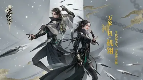 逆水寒的今日份封面图~
