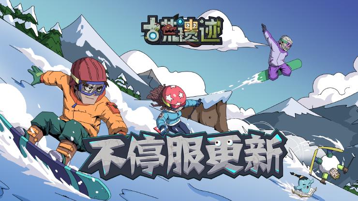 12月4日0:00不停服更新公告