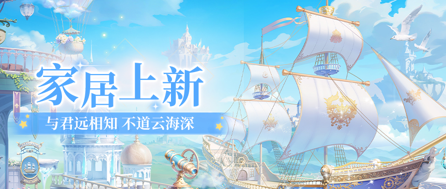藏品&家居上新 | 向着云海高歌 点亮繁星与希望
