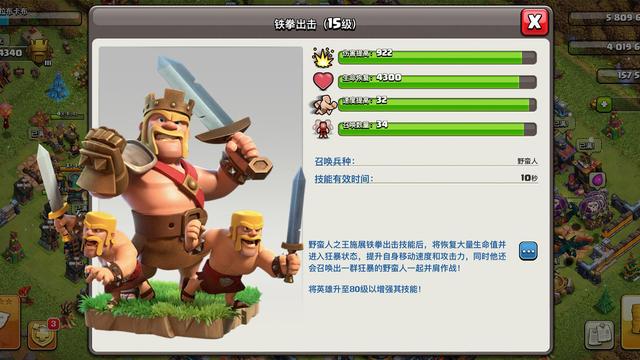 部落冲突：蛮王实在太卑微？快看看到底是为什么