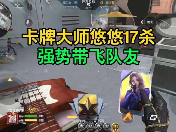 卡牌大师悠悠17杀，强势带飞队友