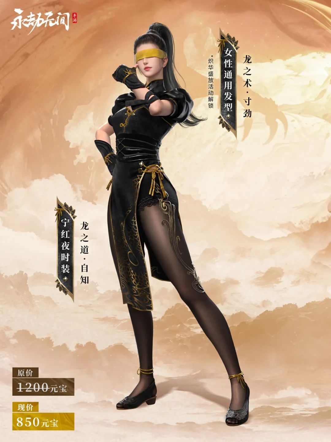 【龙之道】系列外观即将上线，向不朽的武道传奇李小龙致敬 | 周年发布会倒计时2天