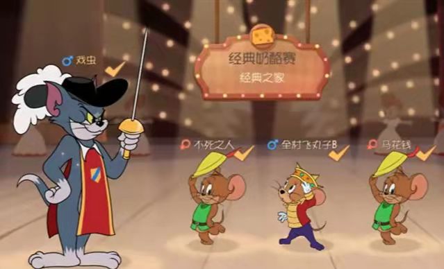 《猫和老鼠》剑客汤姆实战技巧