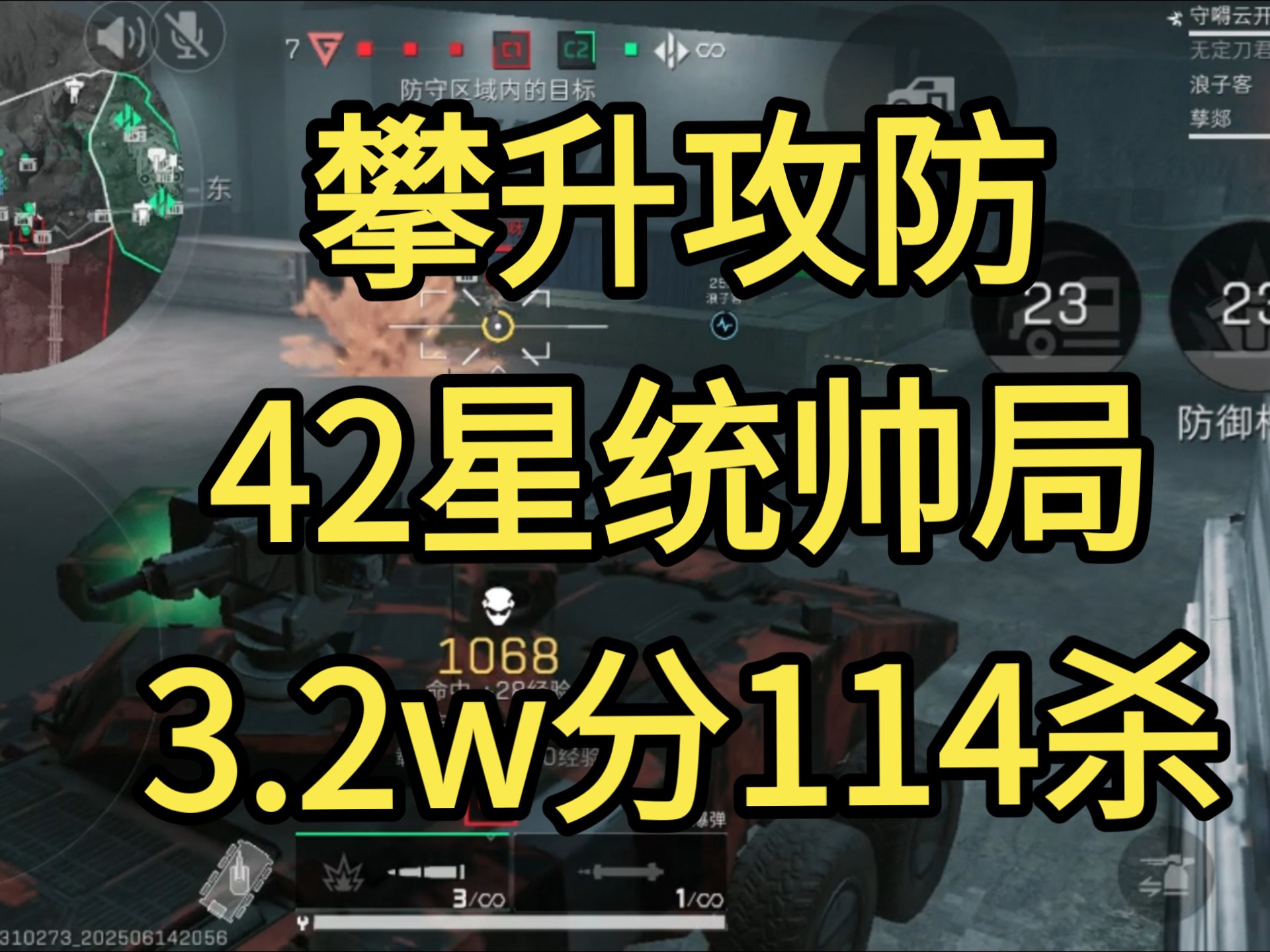 攀升攻防全面战场 步战车乱杀