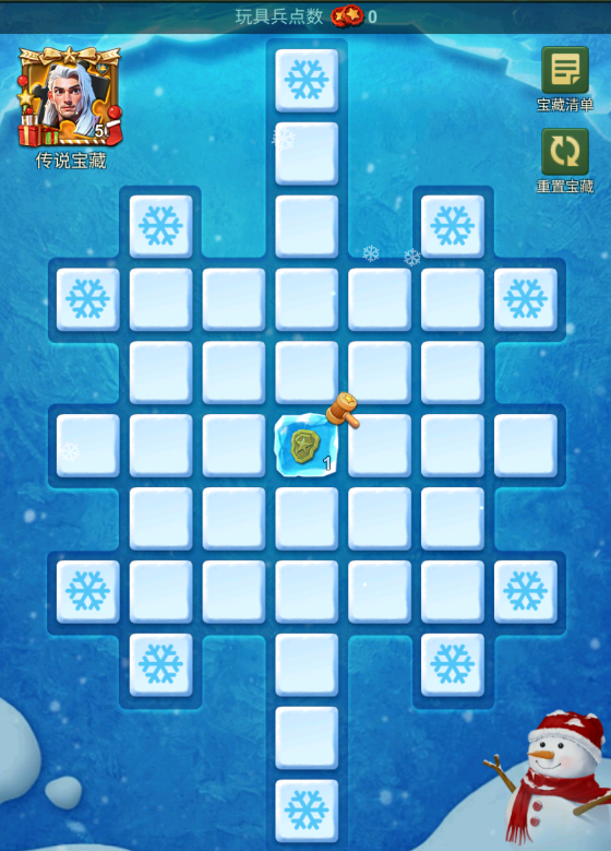 《兵人大战》冰封宝藏玩法介绍