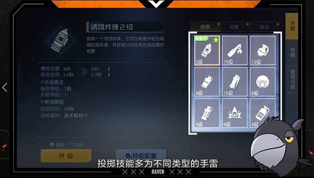 《黎明觉醒：生机》养成最强输出只需这三步
