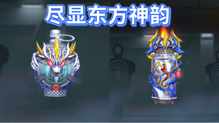 龙啸云间，爆破焚天！高爆手雷-云龙&燃烧弹-云龙深度评测