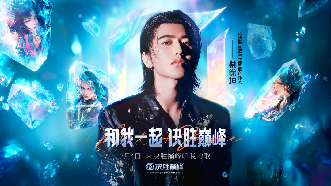 游戏资讯：蔡徐坤演唱《决胜巅峰》主题曲；《情感反诈模拟器》销量超100万份