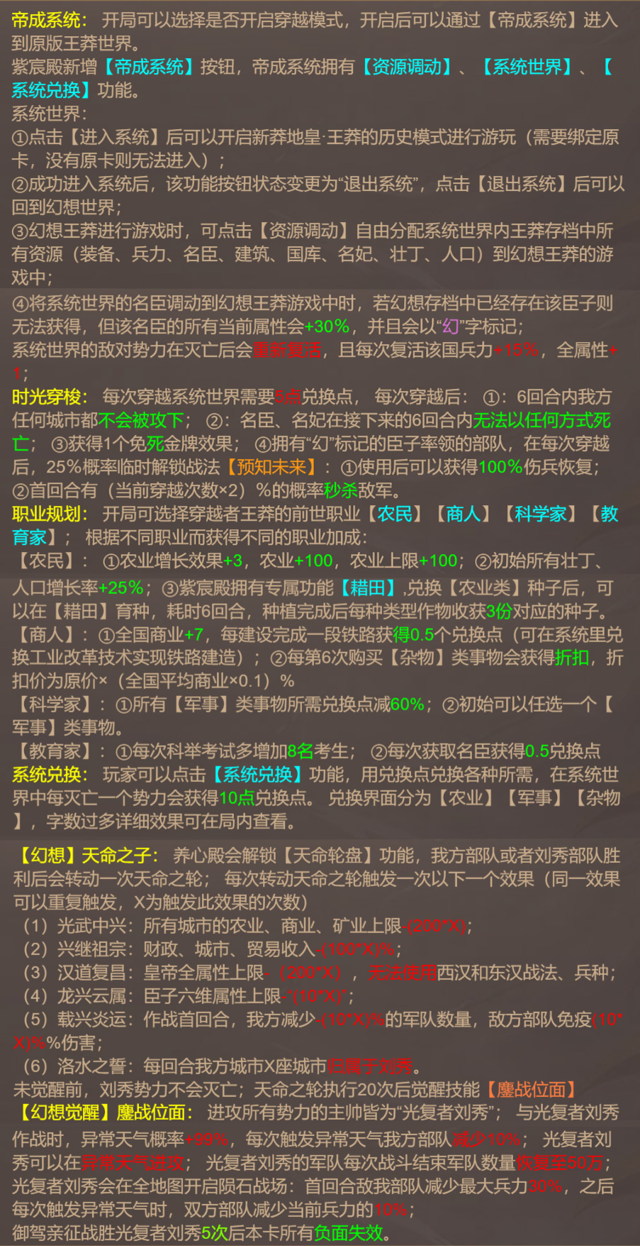 【帝卡爆料】 7月10日幻想帝王莽&曹髦莅临，技能测评曝光！