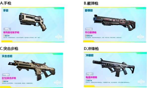 【已开奖】你最喜欢用哪一种武器呢？