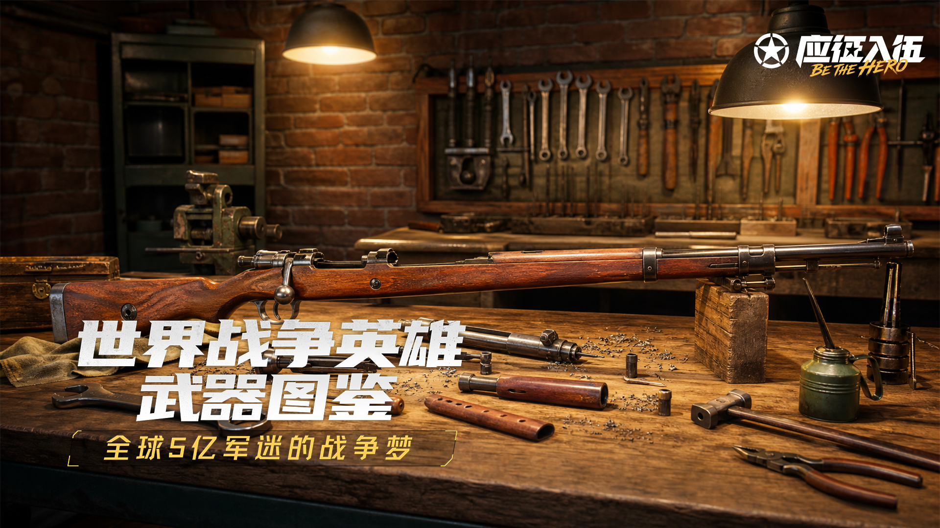 武器图鉴 01 | L98k栓动步枪