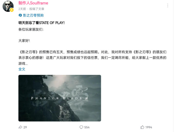 索尼开专场“迎娶《影之刃零》”！PS5主机独占一年，老外闹场：“光盘版何在”？
