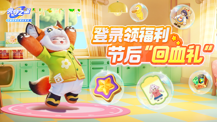 私下一个人偷偷看！星妹6大“祖传回血秘方”让你1秒解决“节后综合症”！