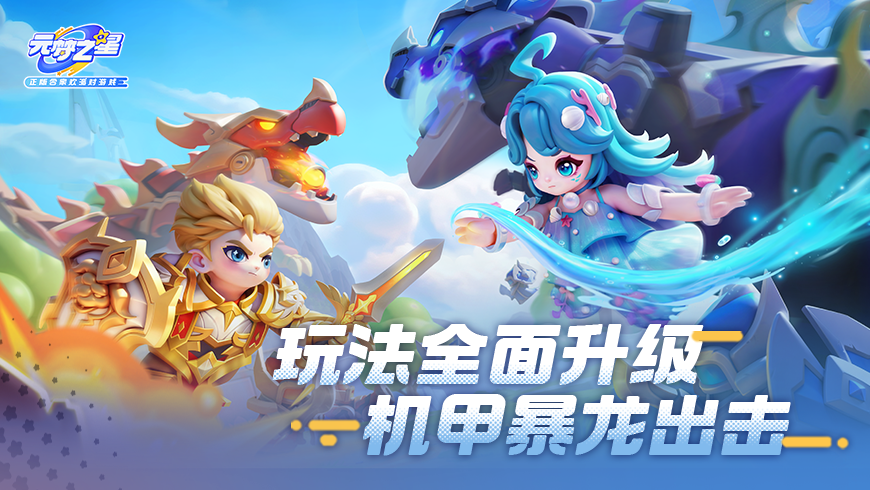 报告！地图混入奇怪“新载具”？！骑龙打团战！解锁“清场”新姿势！