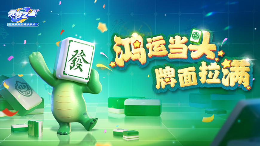 单抽必中！硬核招财！元梦首款“招财”头饰？玩游戏被闪到了谁懂！