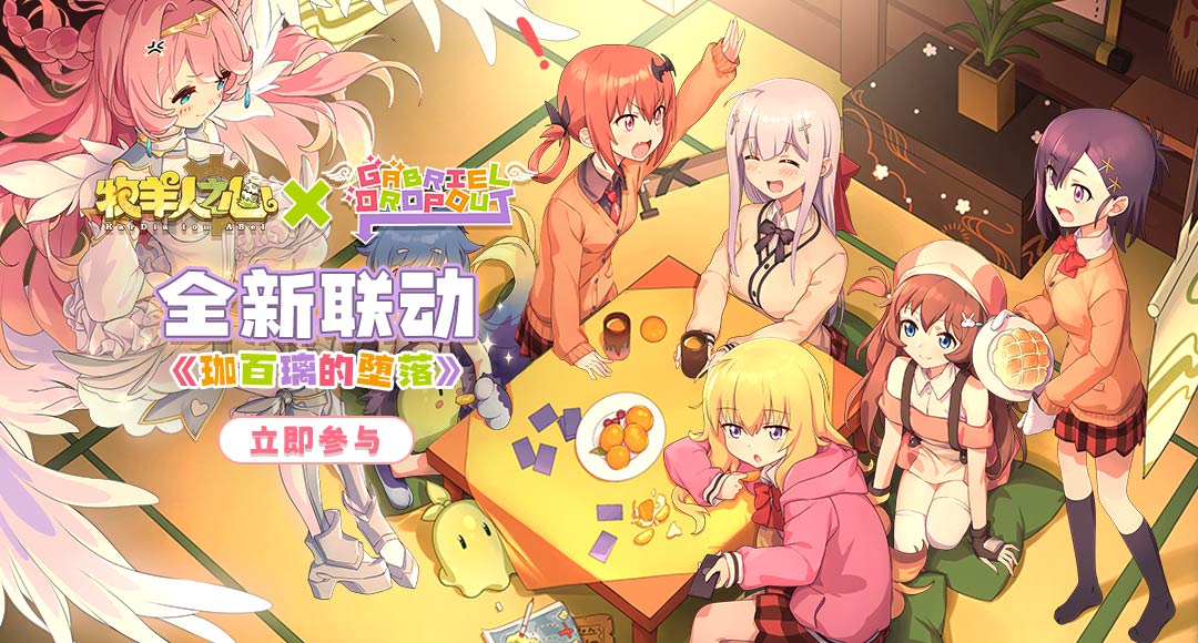 《牧羊人之心》2月16日更新公告